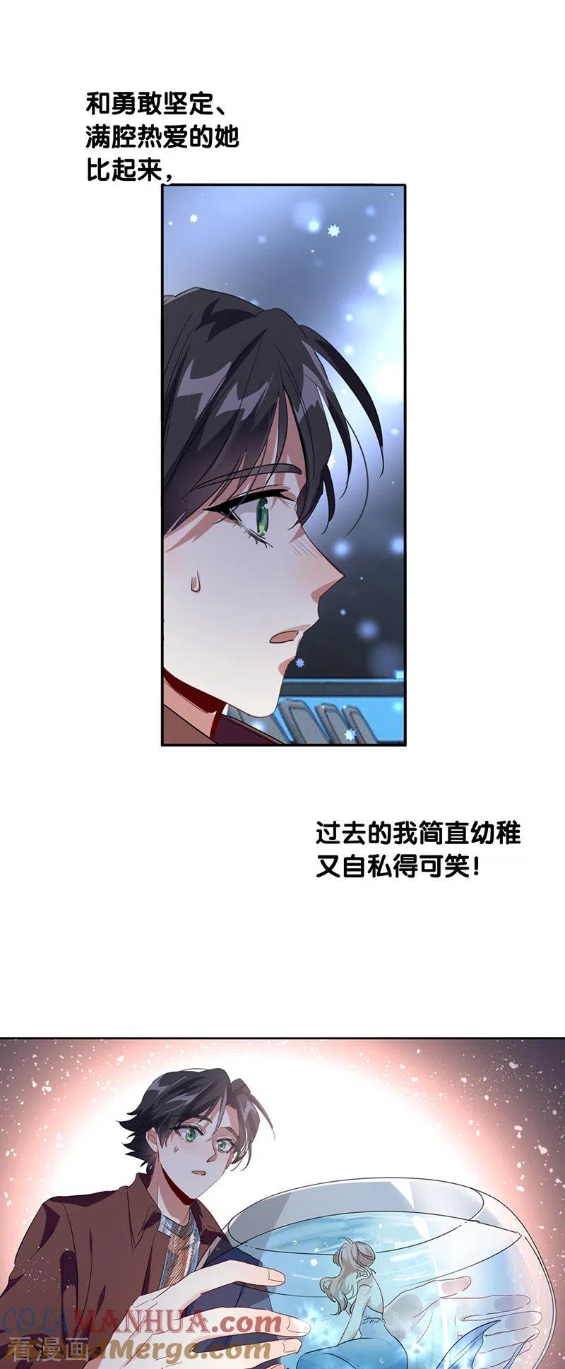 《星梦偶像计划》第338话 第35页