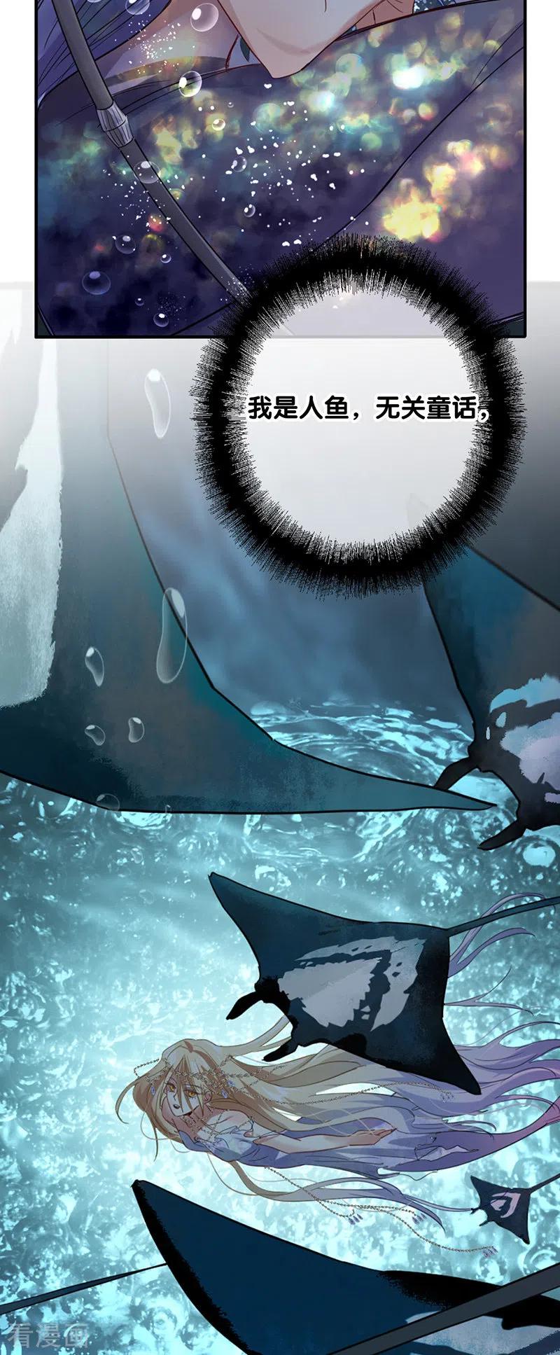 《星梦偶像计划》第338话 第20页