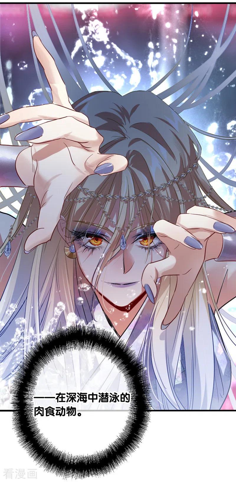 《星梦偶像计划》第338话 第22页