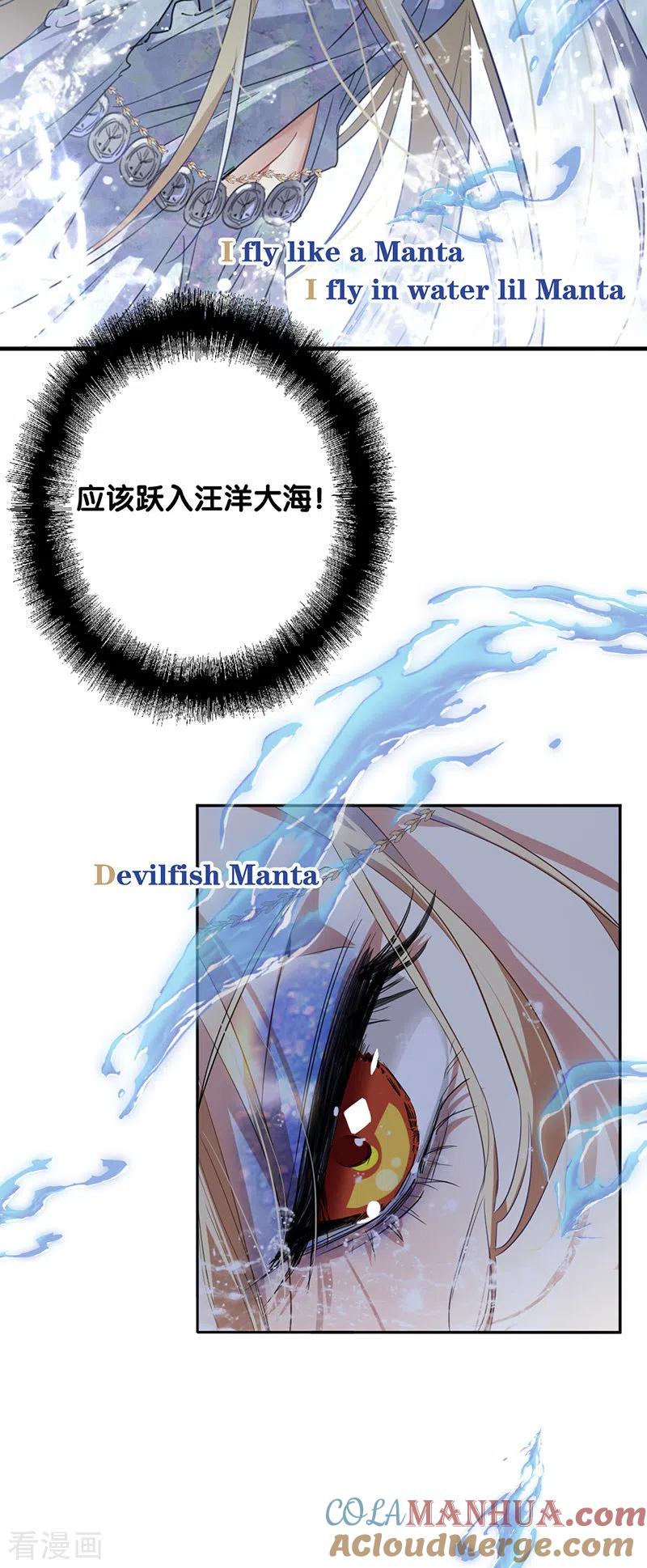 《星梦偶像计划》第338话 第37页