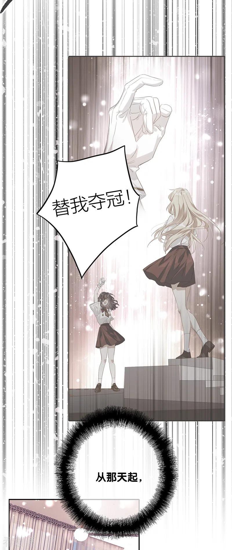 《星梦偶像计划》第338话 第18页