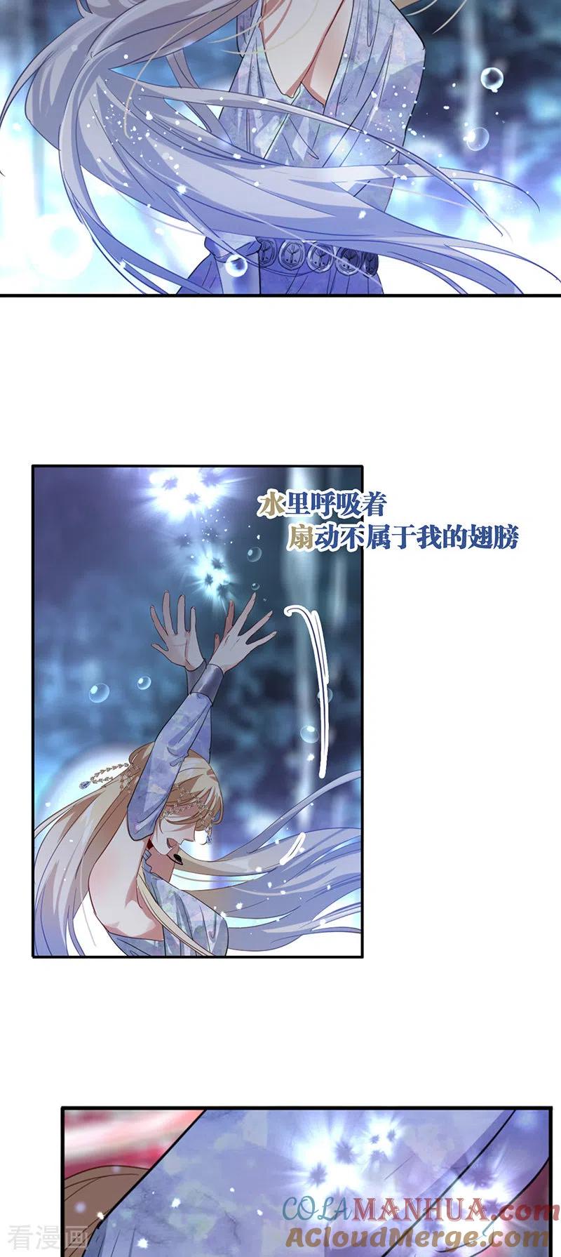 《星梦偶像计划》第338话 第7页