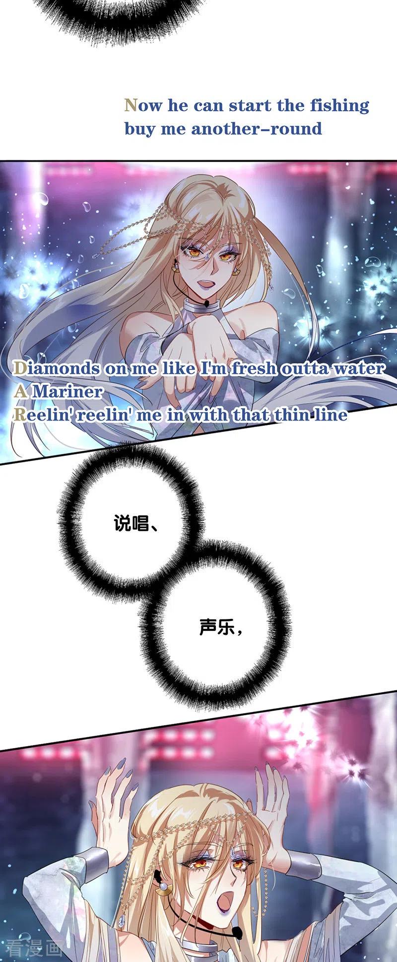 《星梦偶像计划》第338话 第10页