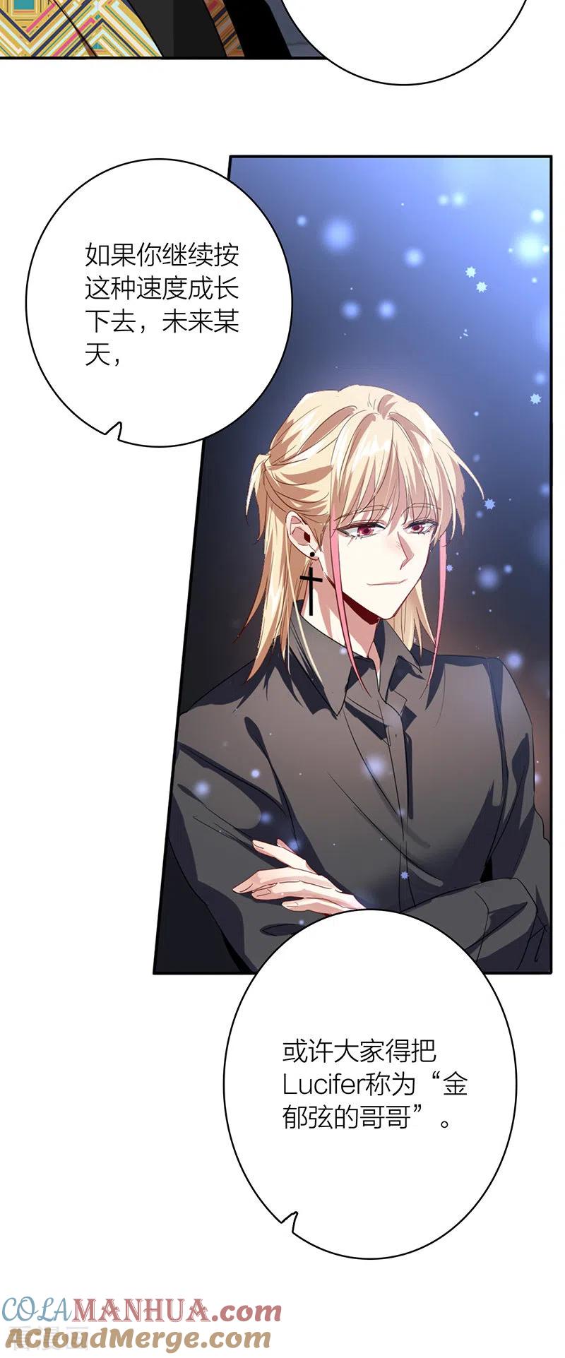 《星梦偶像计划》第339话 第29页