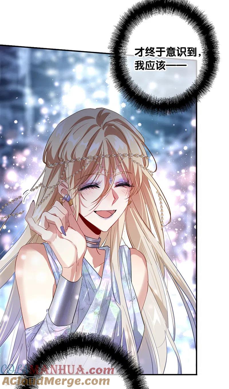 《星梦偶像计划》第339话 第11页