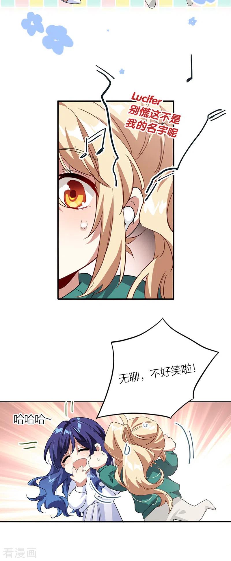 《星梦偶像计划》第339话 第18页