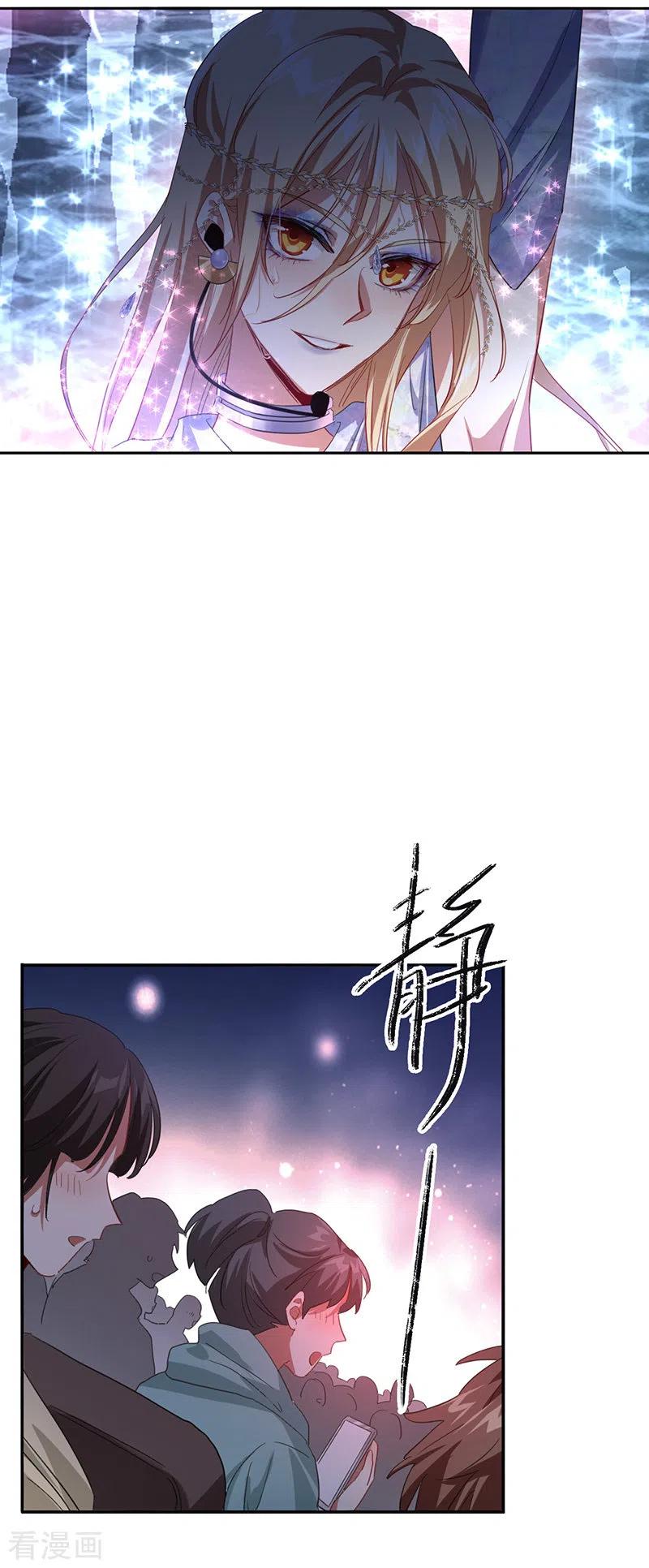 《星梦偶像计划》第339话 第4页