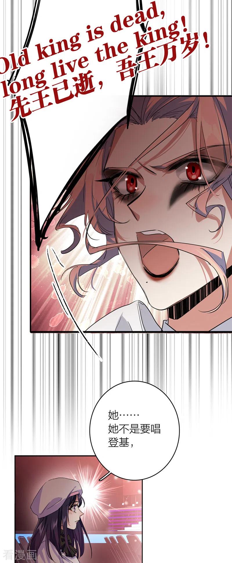 《星梦偶像计划》第339话 第38页