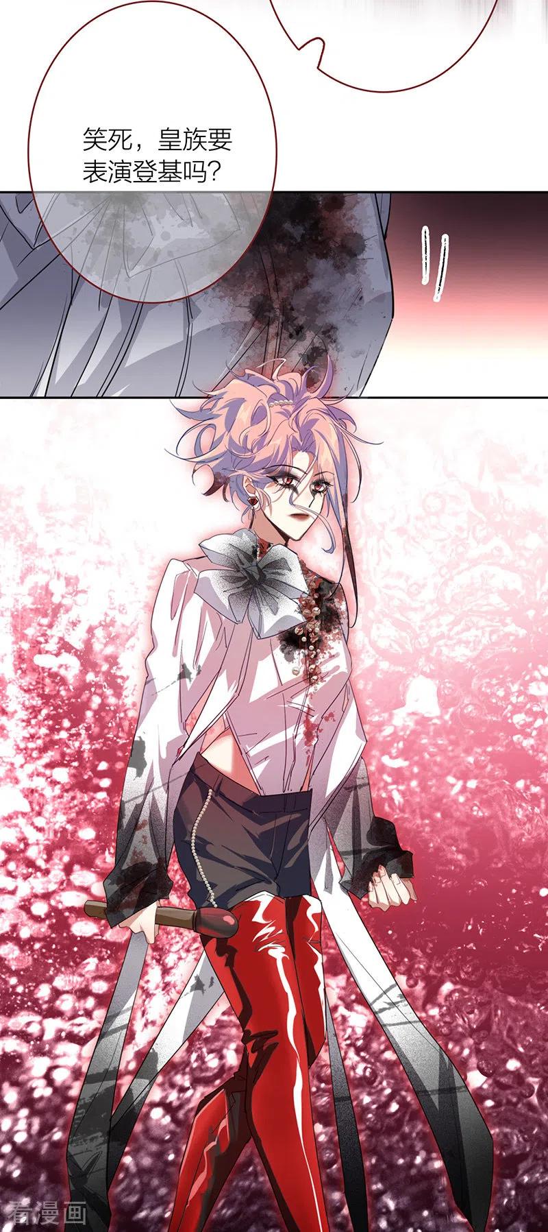《星梦偶像计划》第339话 第36页