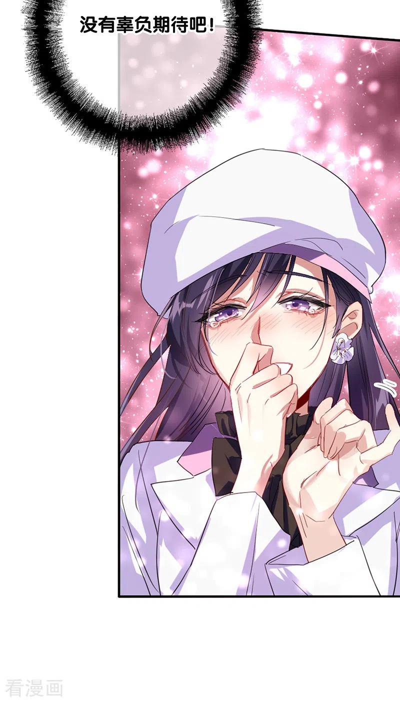《星梦偶像计划》第339话 第12页