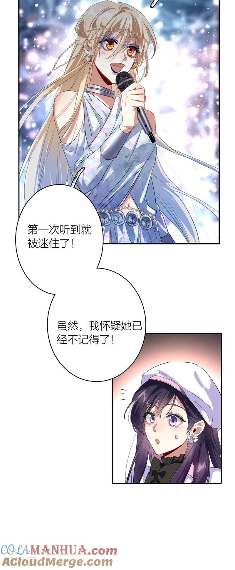 《星梦偶像计划》第339话 第15页