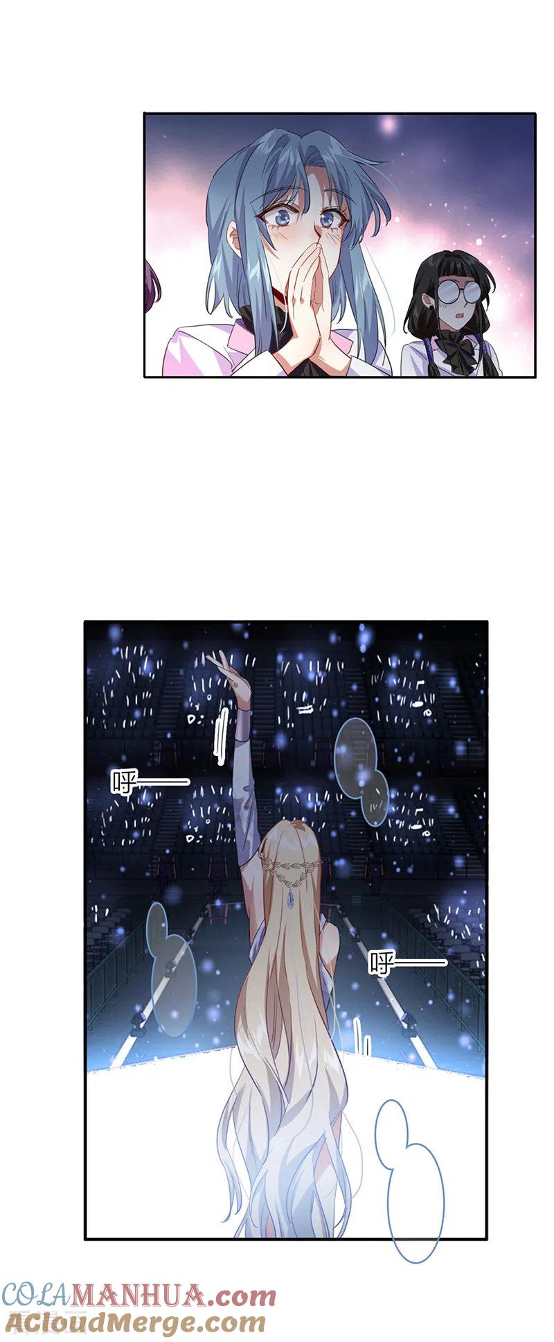 《星梦偶像计划》第339话 第5页