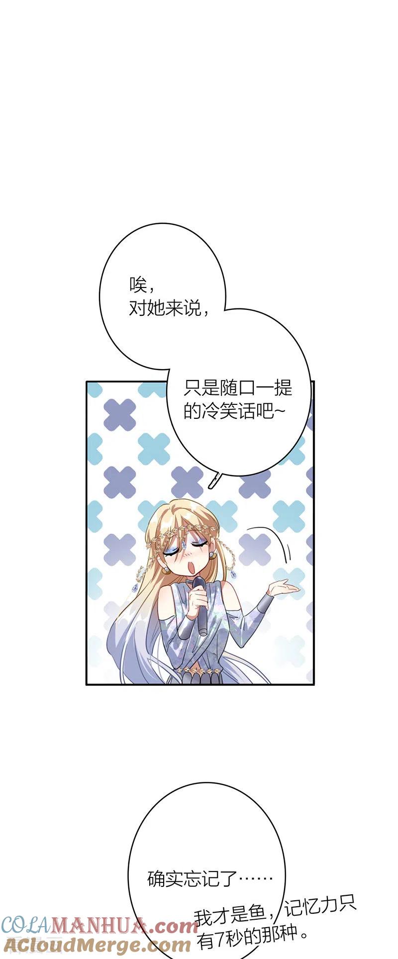 《星梦偶像计划》第339话 第19页