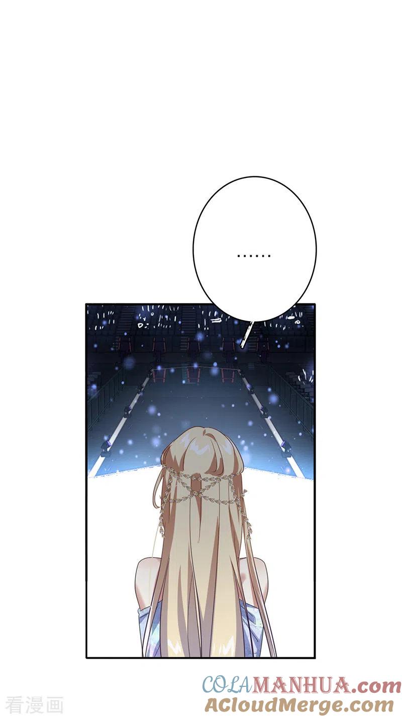 《星梦偶像计划》第339话 第23页