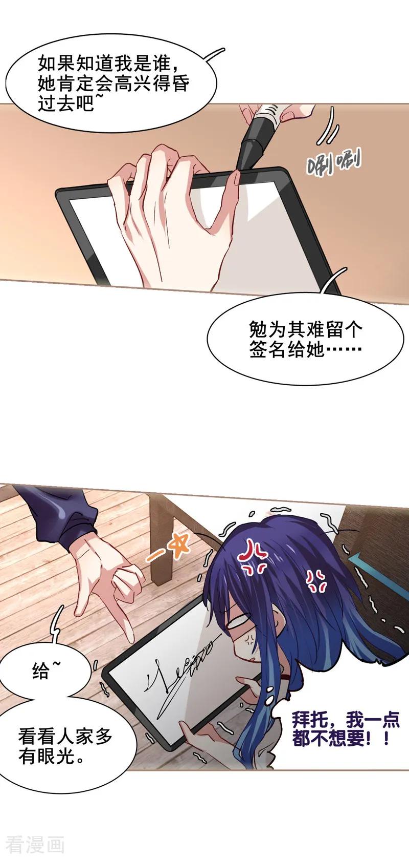 《星梦偶像计划》第35话 第12页