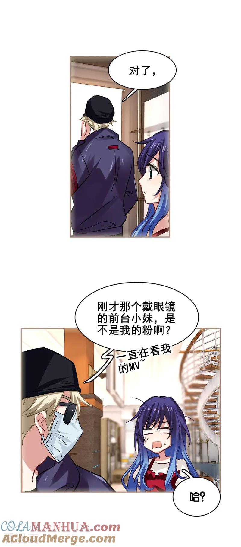 《星梦偶像计划》第35话 第11页
