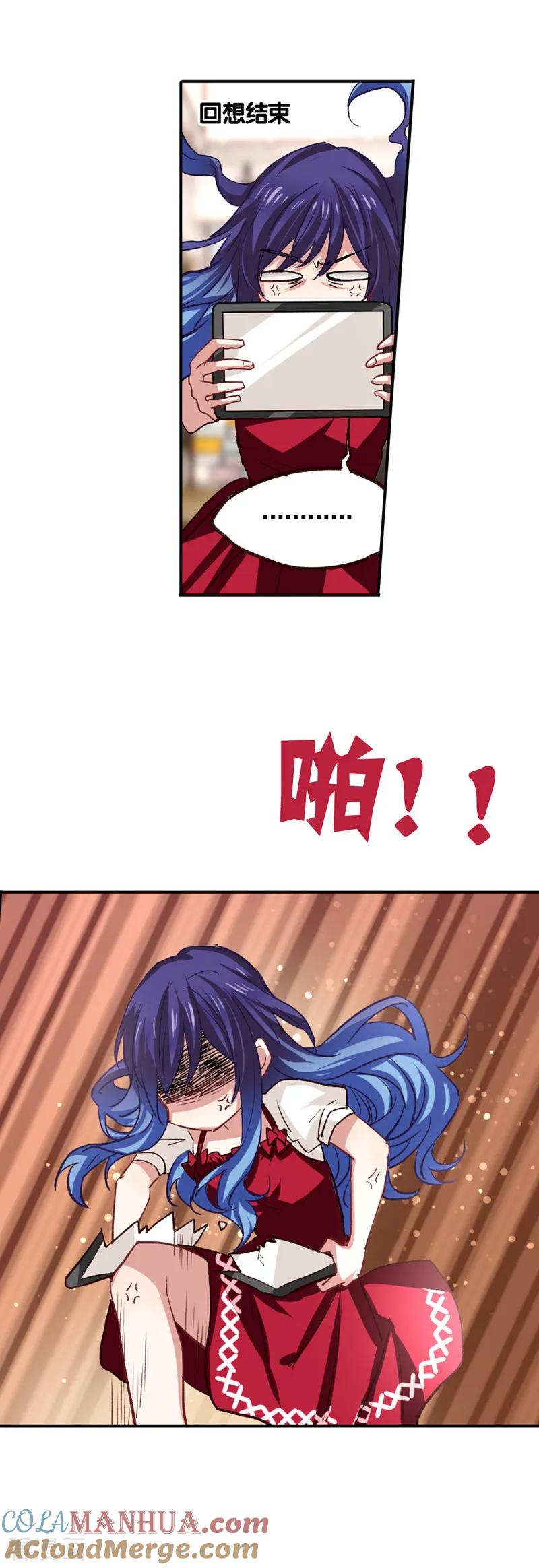 《星梦偶像计划》第35话 第13页