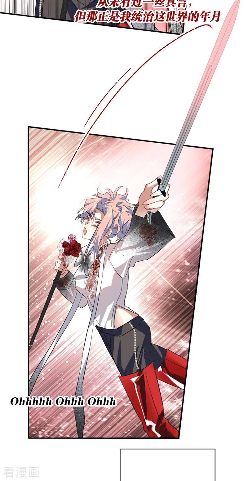 《星梦偶像计划》第340话 第34页