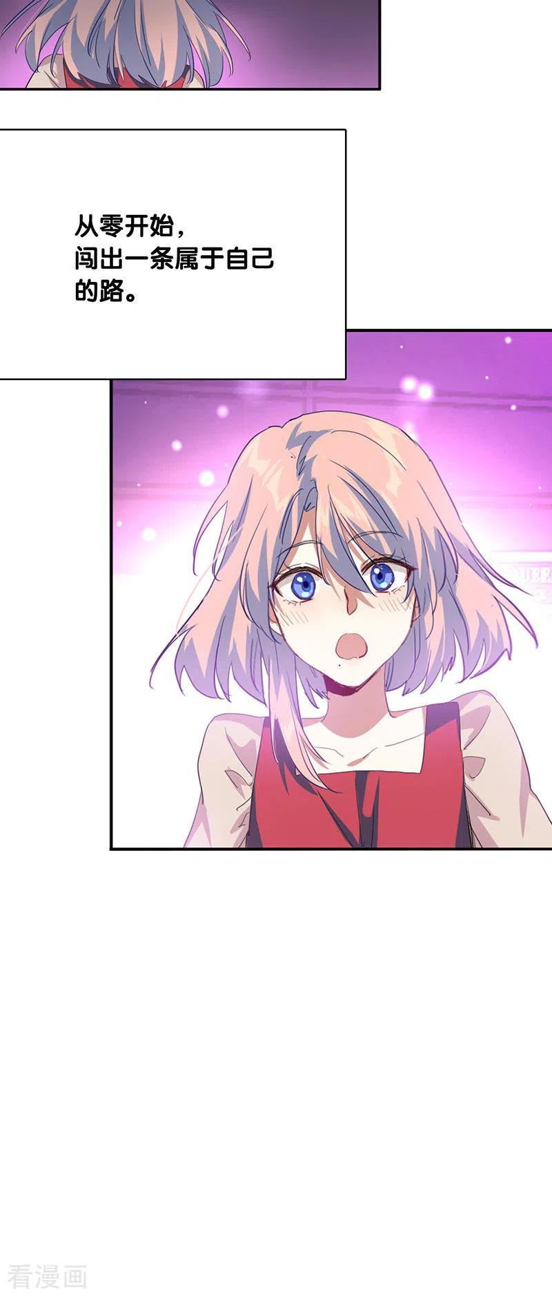 《星梦偶像计划》第340话 第32页