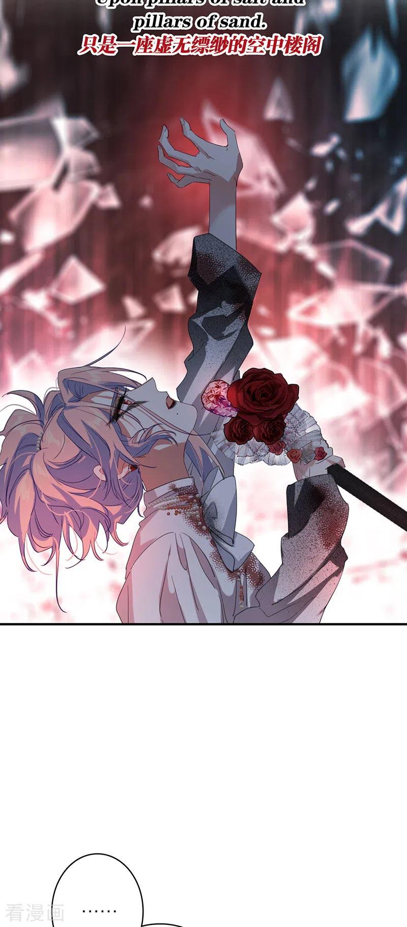 《星梦偶像计划》第340话 第10页