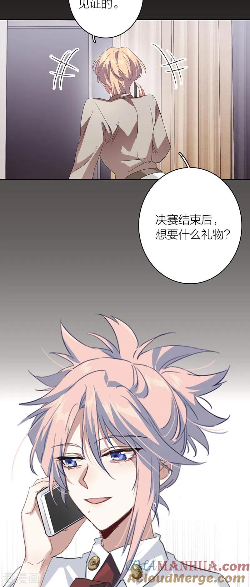 《星梦偶像计划》第340话 第29页