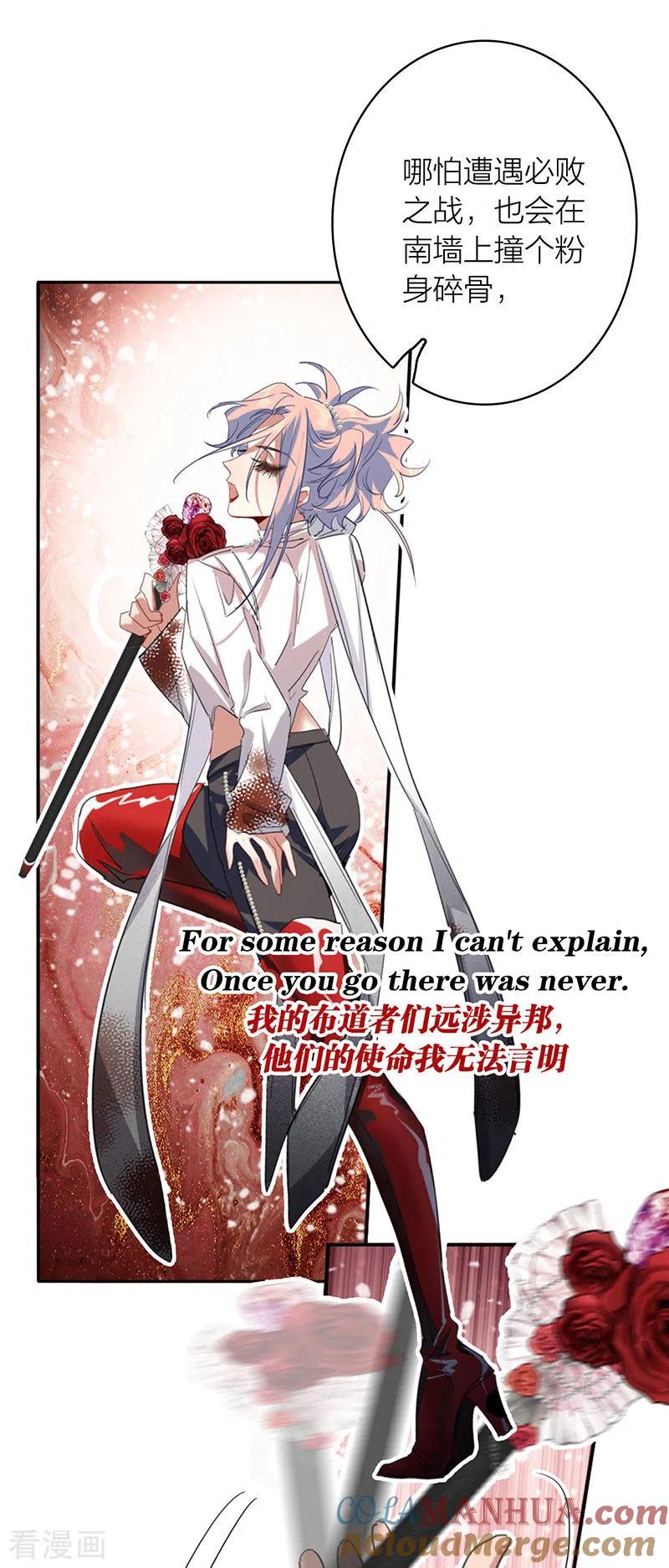 《星梦偶像计划》第340话 第13页