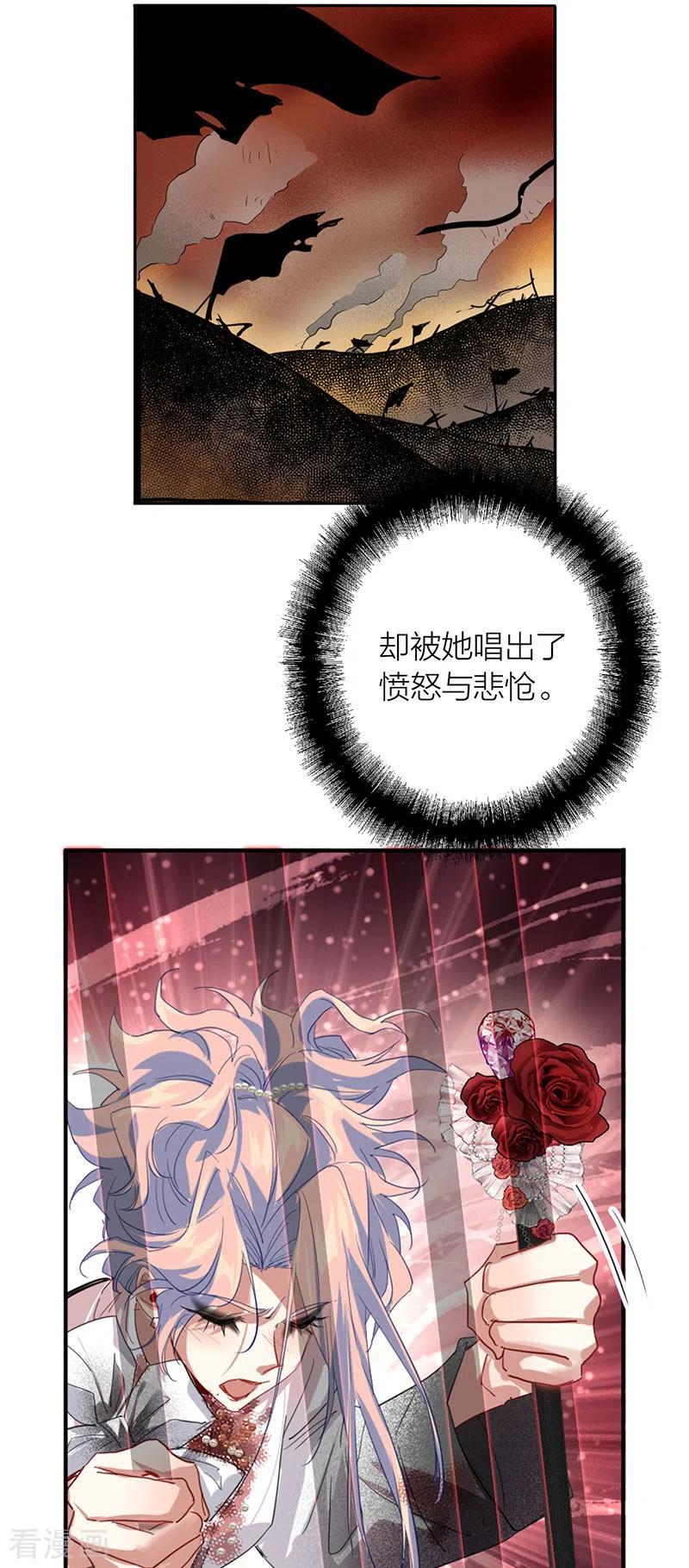 《星梦偶像计划》第340话 第8页