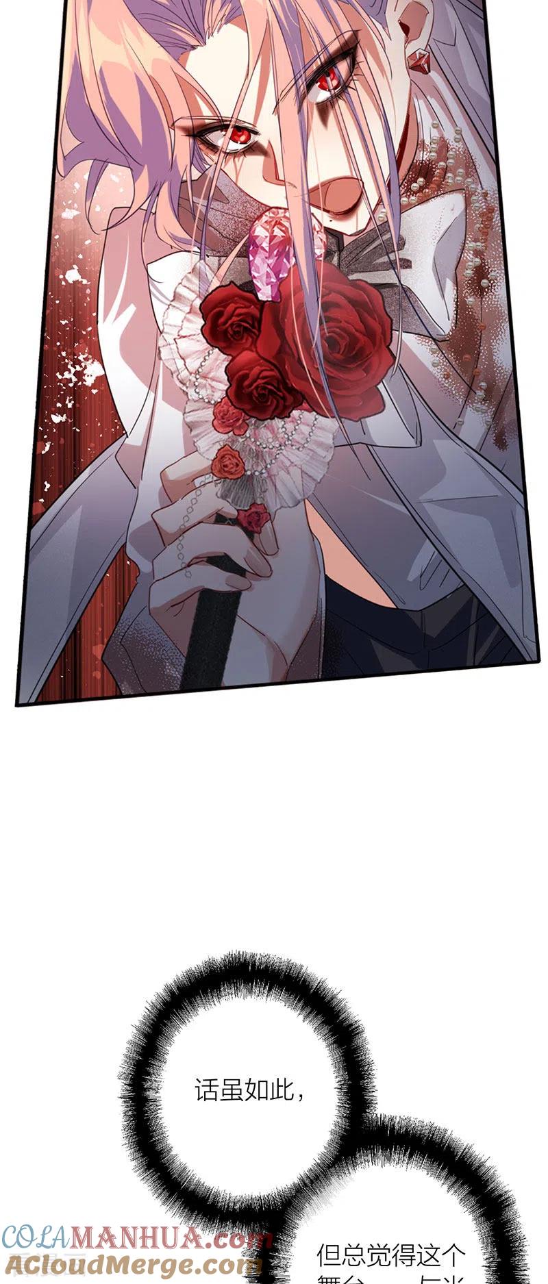《星梦偶像计划》第340话 第15页