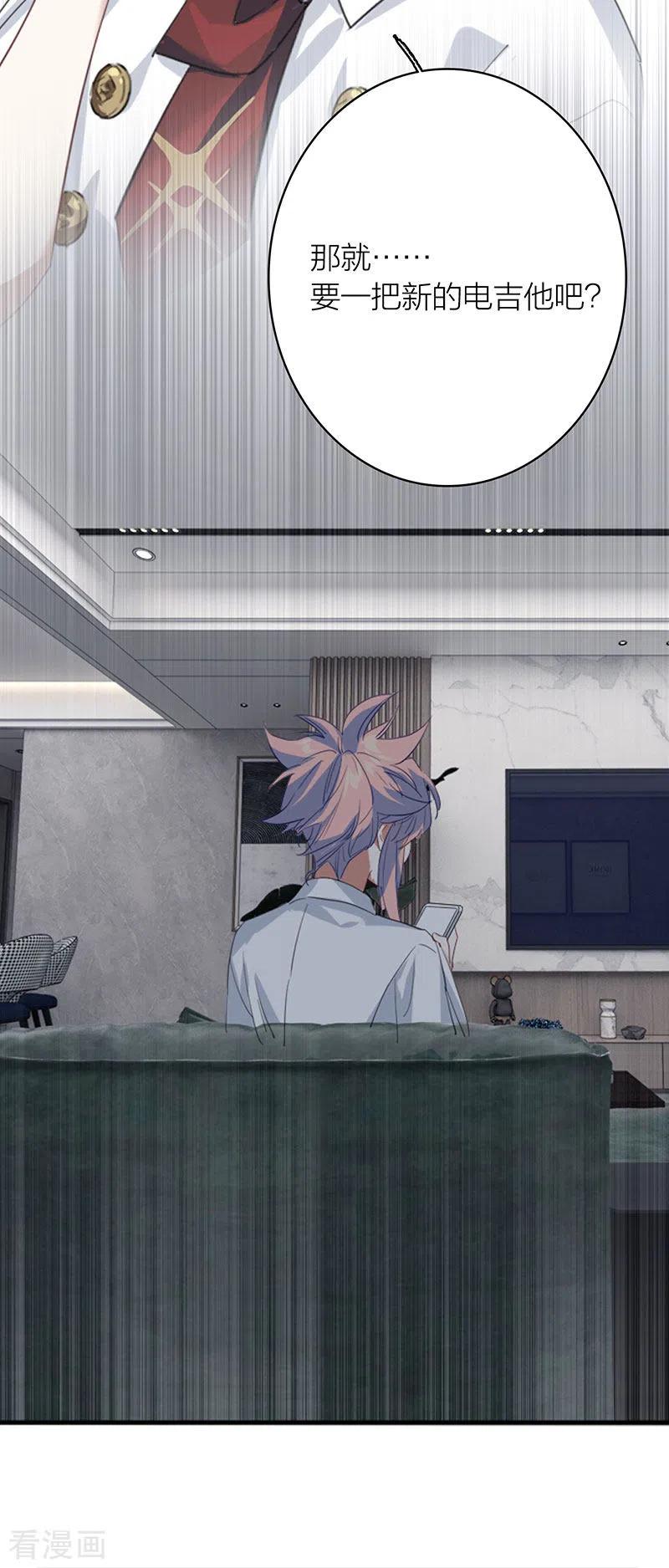《星梦偶像计划》第340话 第30页