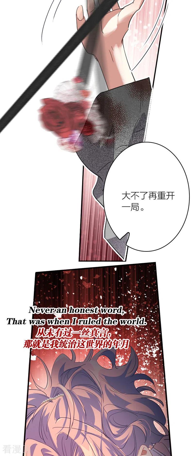 《星梦偶像计划》第340话 第14页
