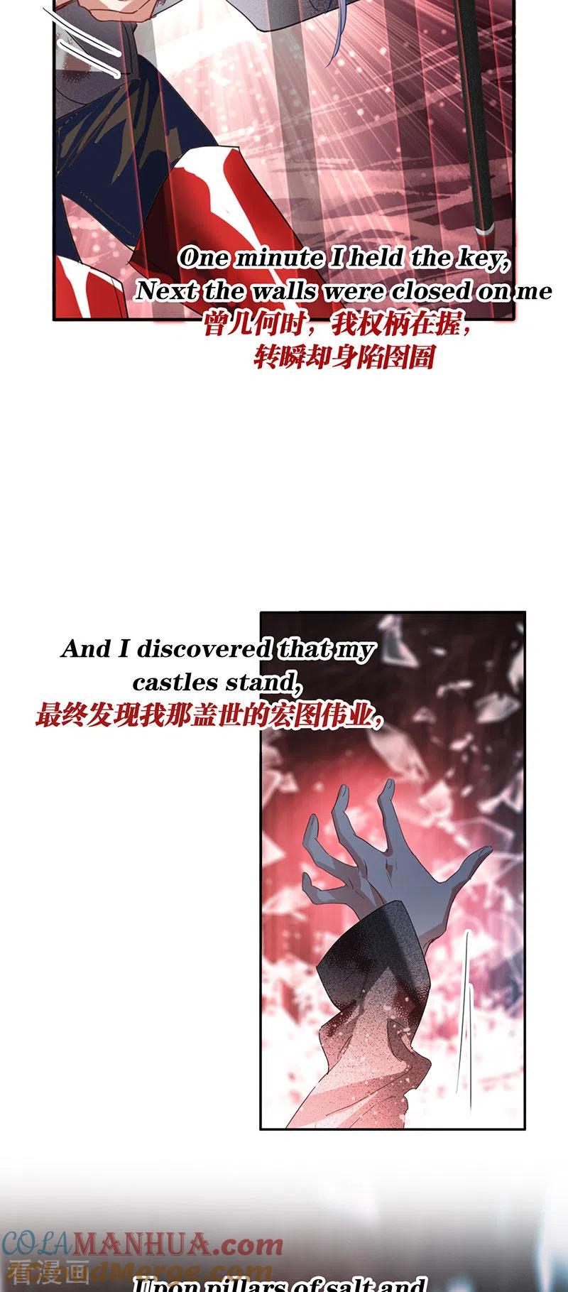 《星梦偶像计划》第340话 第9页