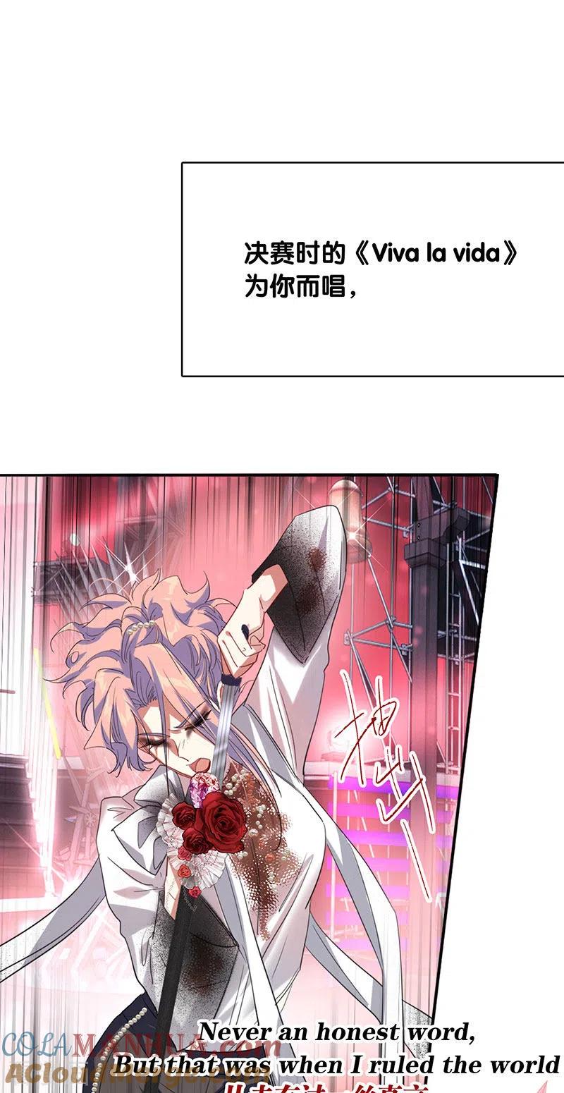 《星梦偶像计划》第340话 第33页