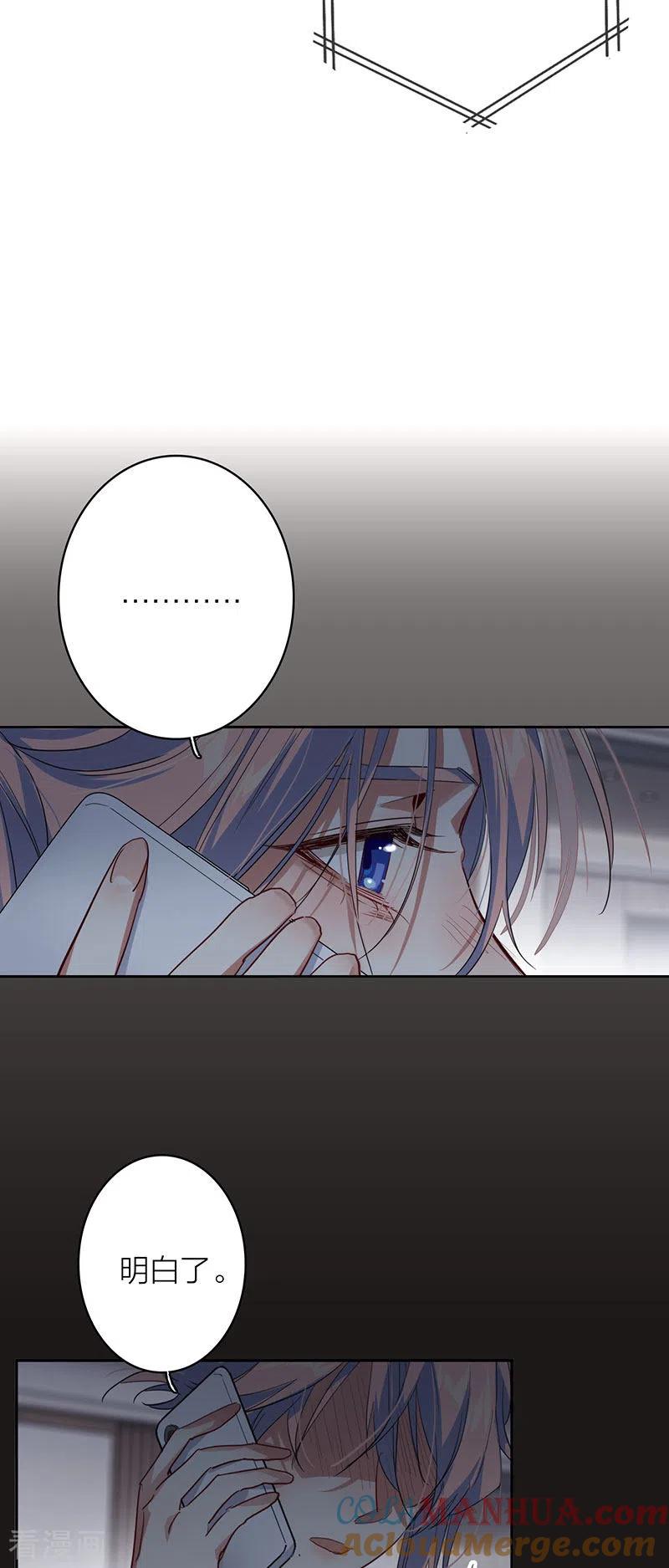 《星梦偶像计划》第340话 第27页