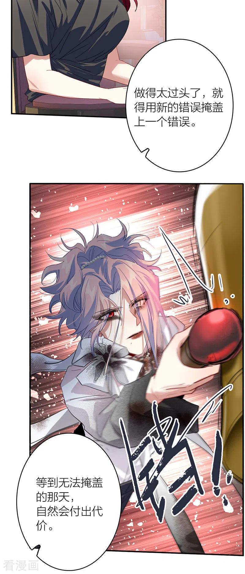 《星梦偶像计划》第340话 第22页