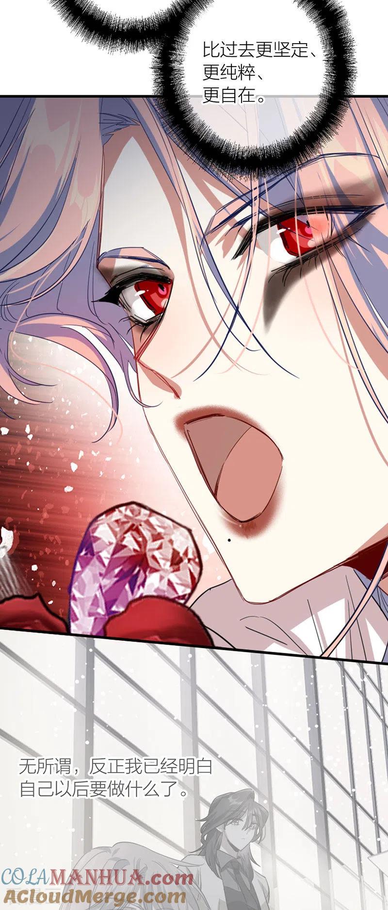 《星梦偶像计划》第340话 第17页
