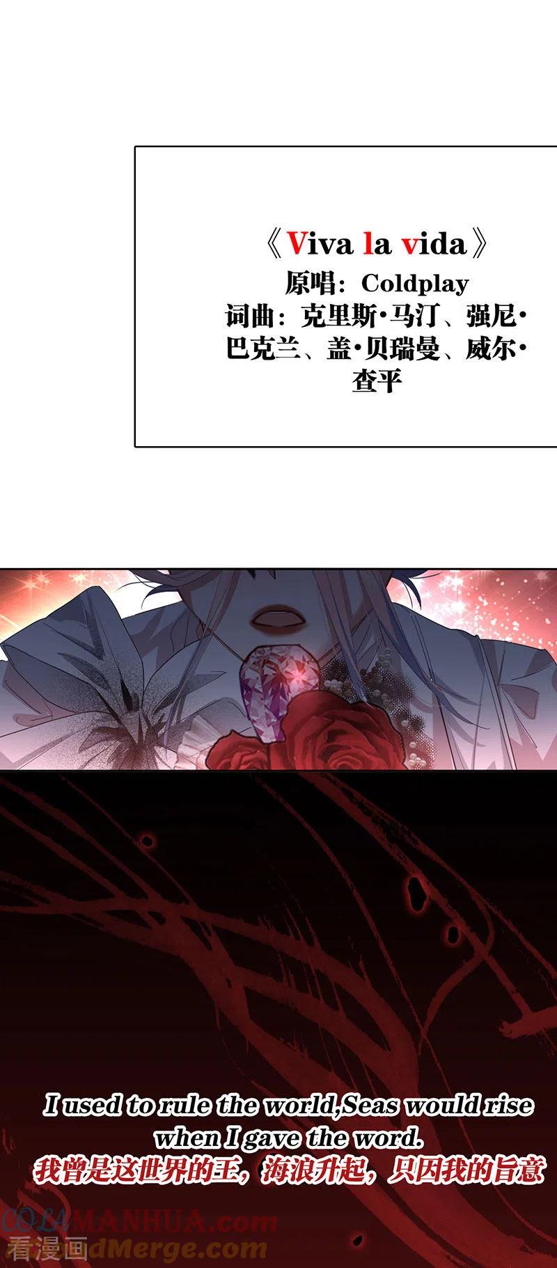 《星梦偶像计划》第340话 第3页