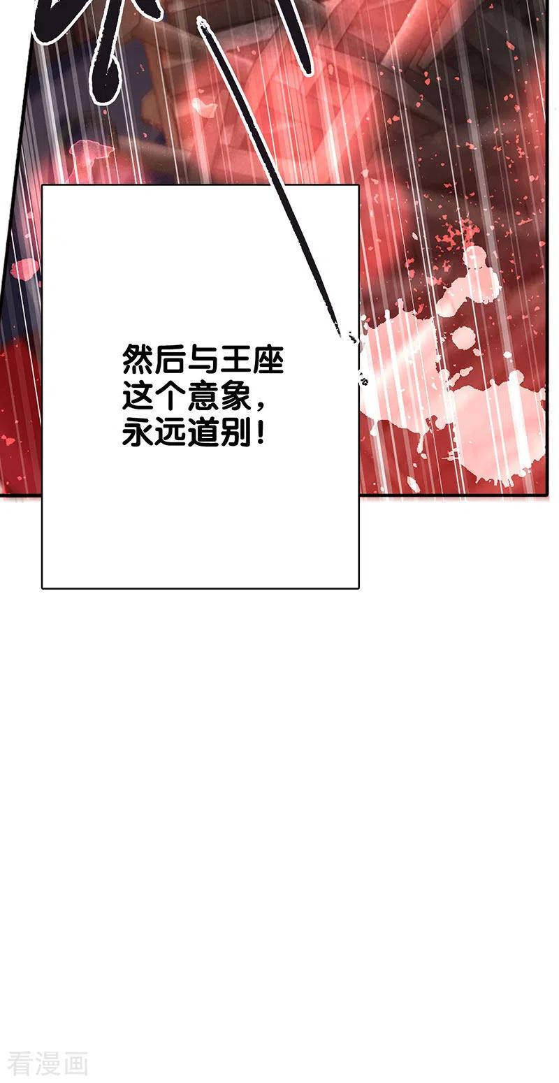 《星梦偶像计划》第340话 第36页