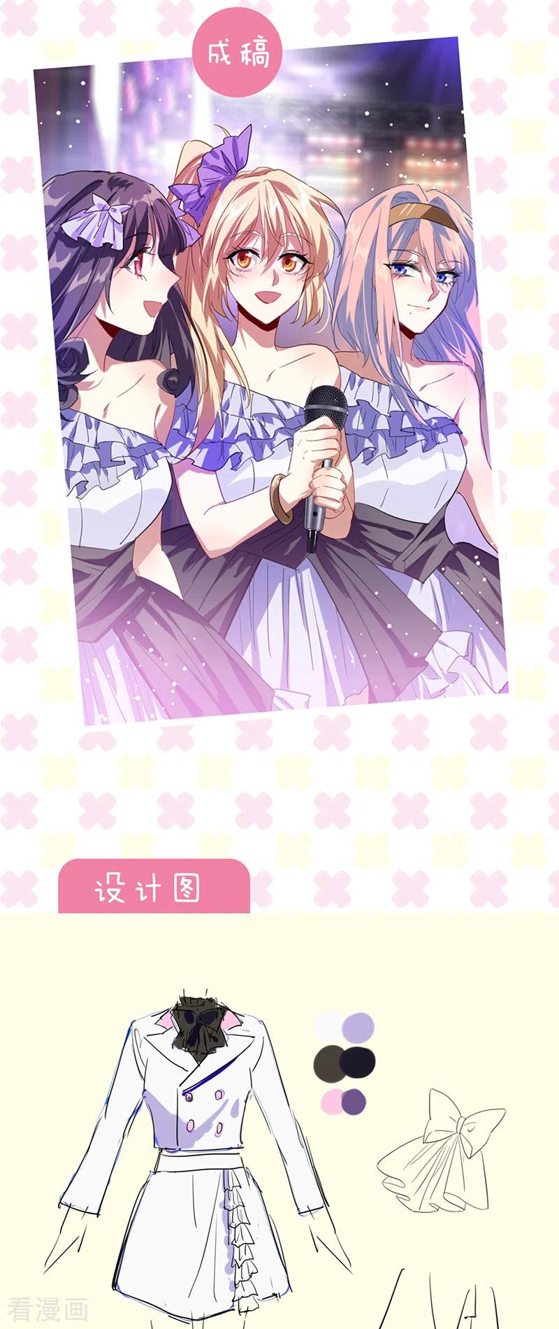 《星梦偶像计划》特辑 超新星衣橱 第6页