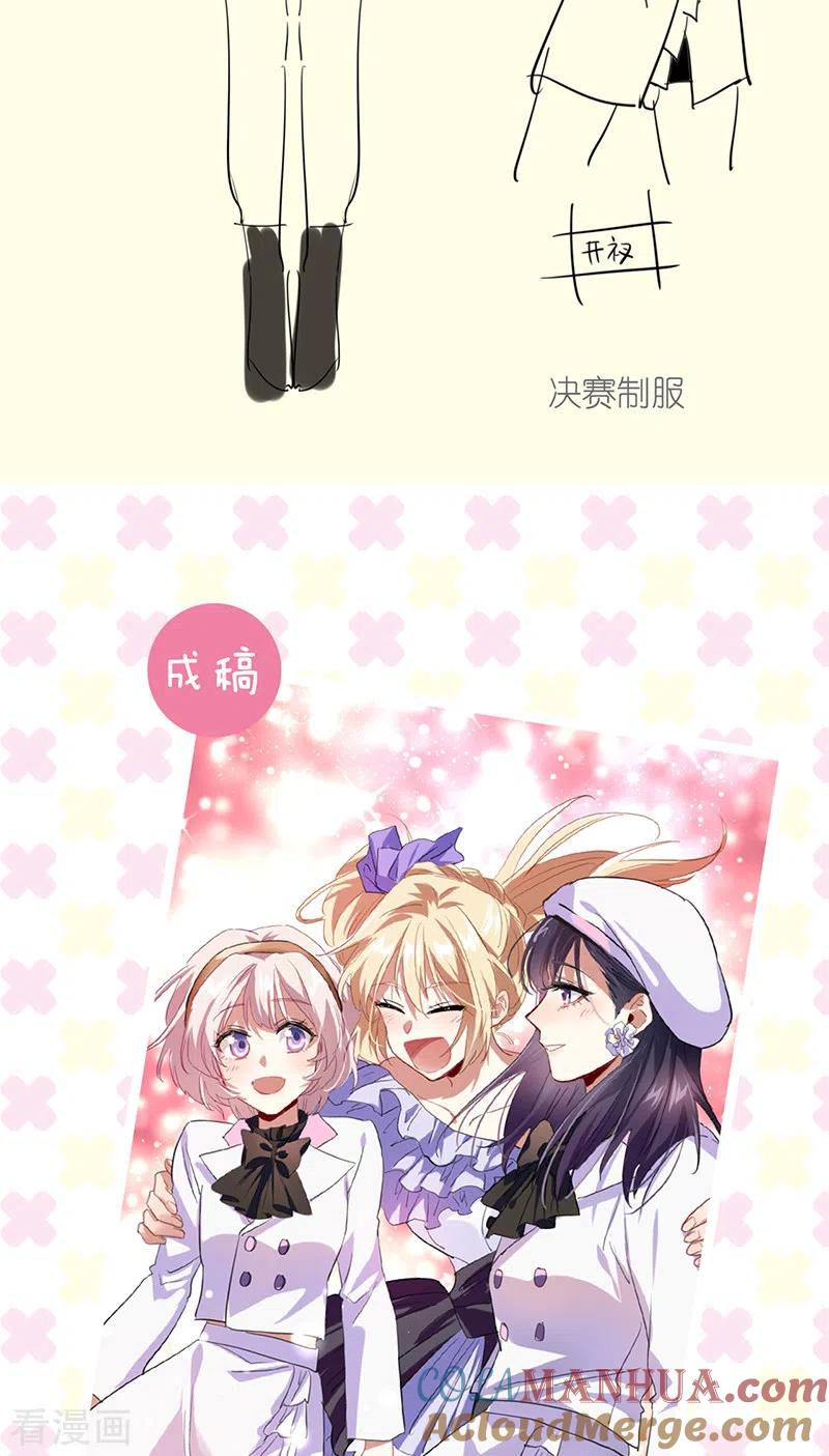《星梦偶像计划》特辑 超新星衣橱 第7页