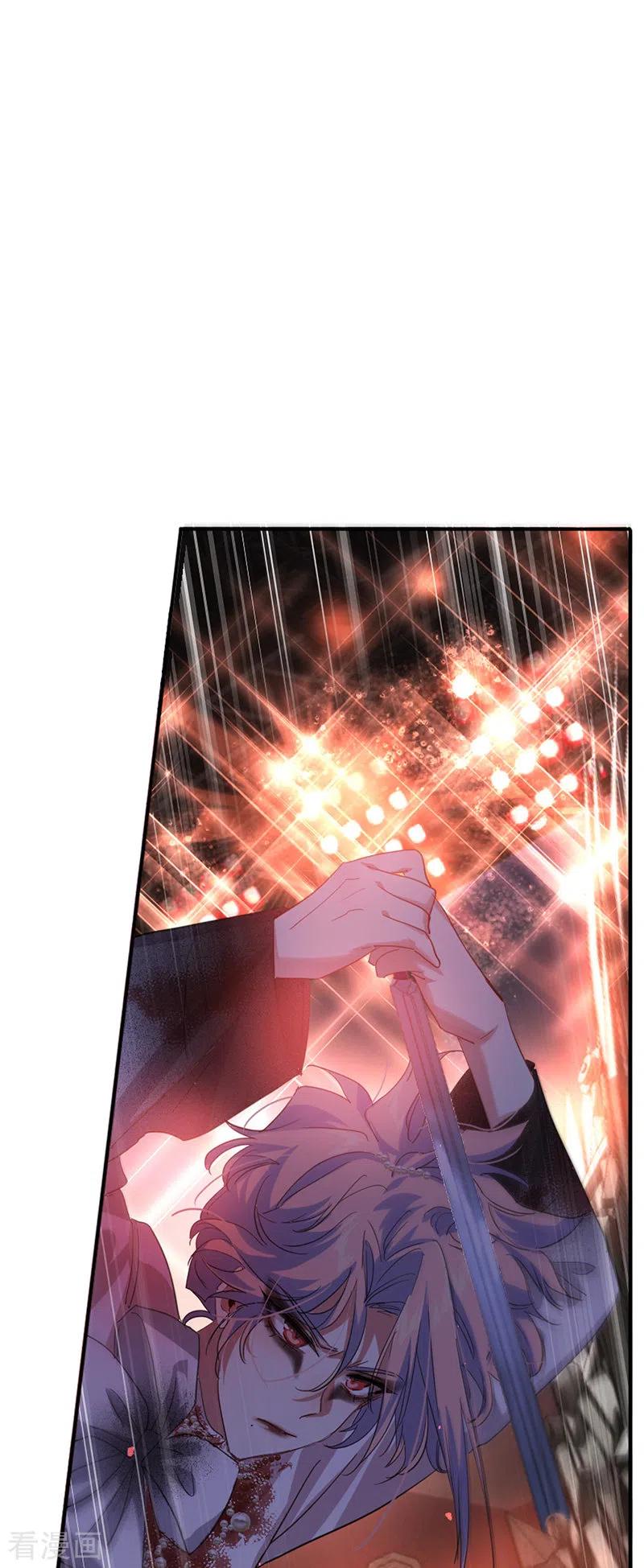 《星梦偶像计划》第341话 第3页