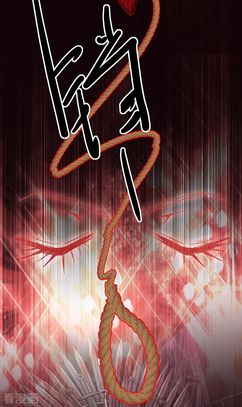 《星梦偶像计划》第341话 第11页