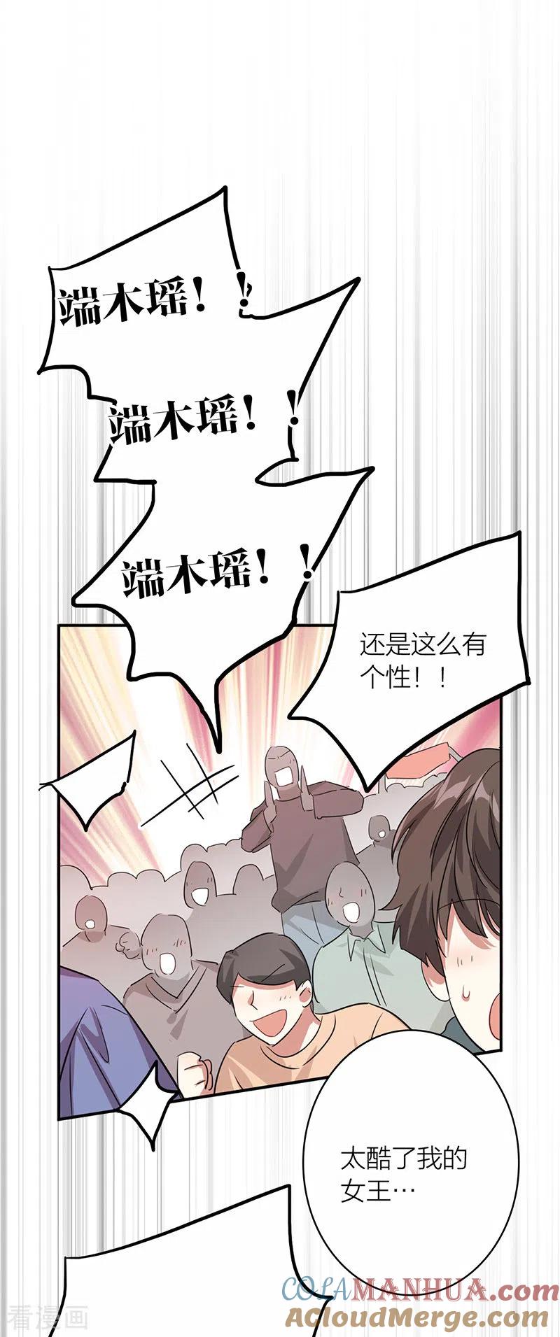 《星梦偶像计划》第341话 第13页