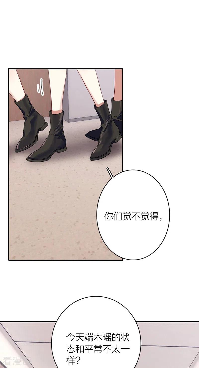 《星梦偶像计划》第341话 第21页