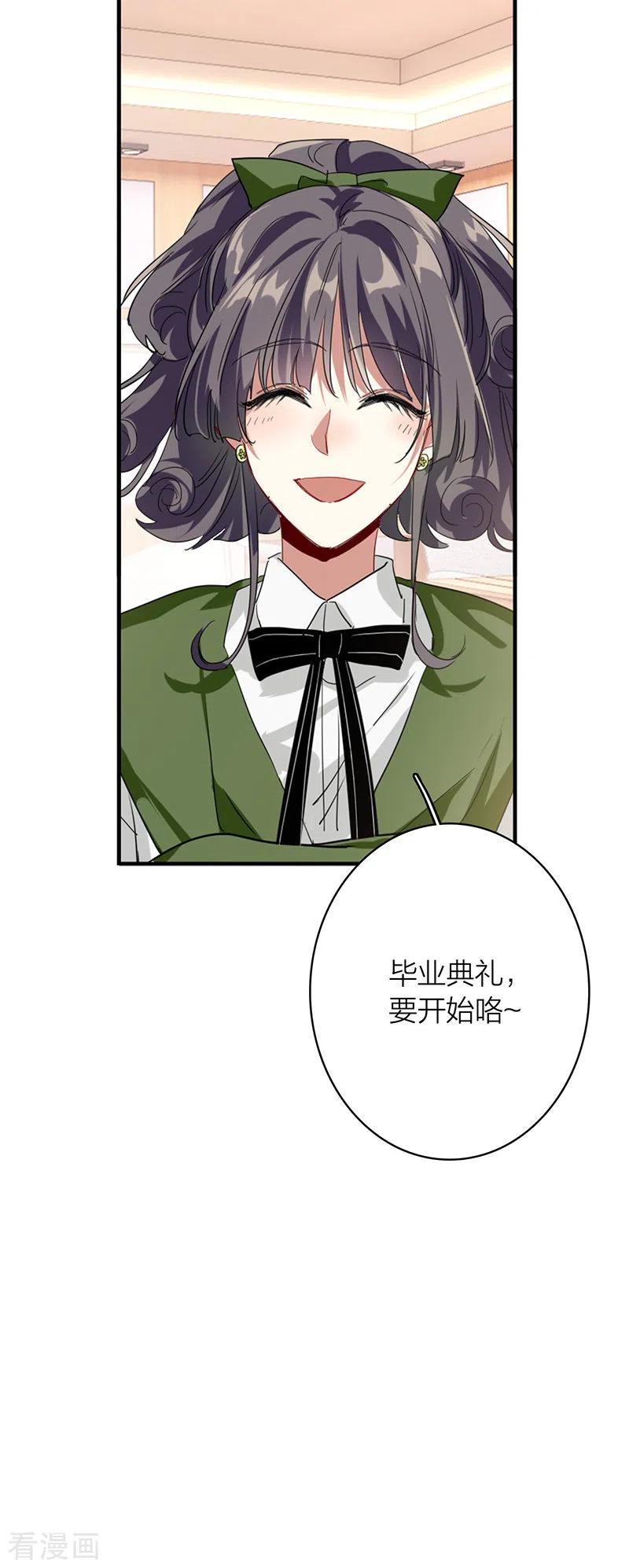 《星梦偶像计划》第341话 第44页