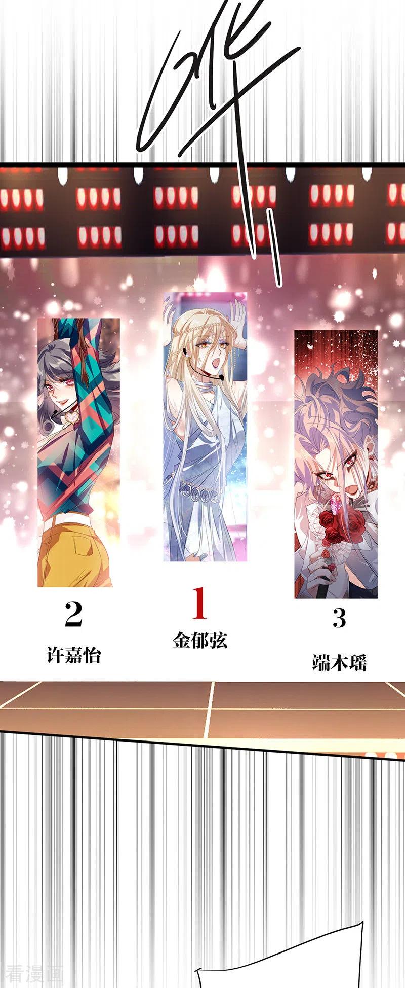 《星梦偶像计划》第341话 第36页