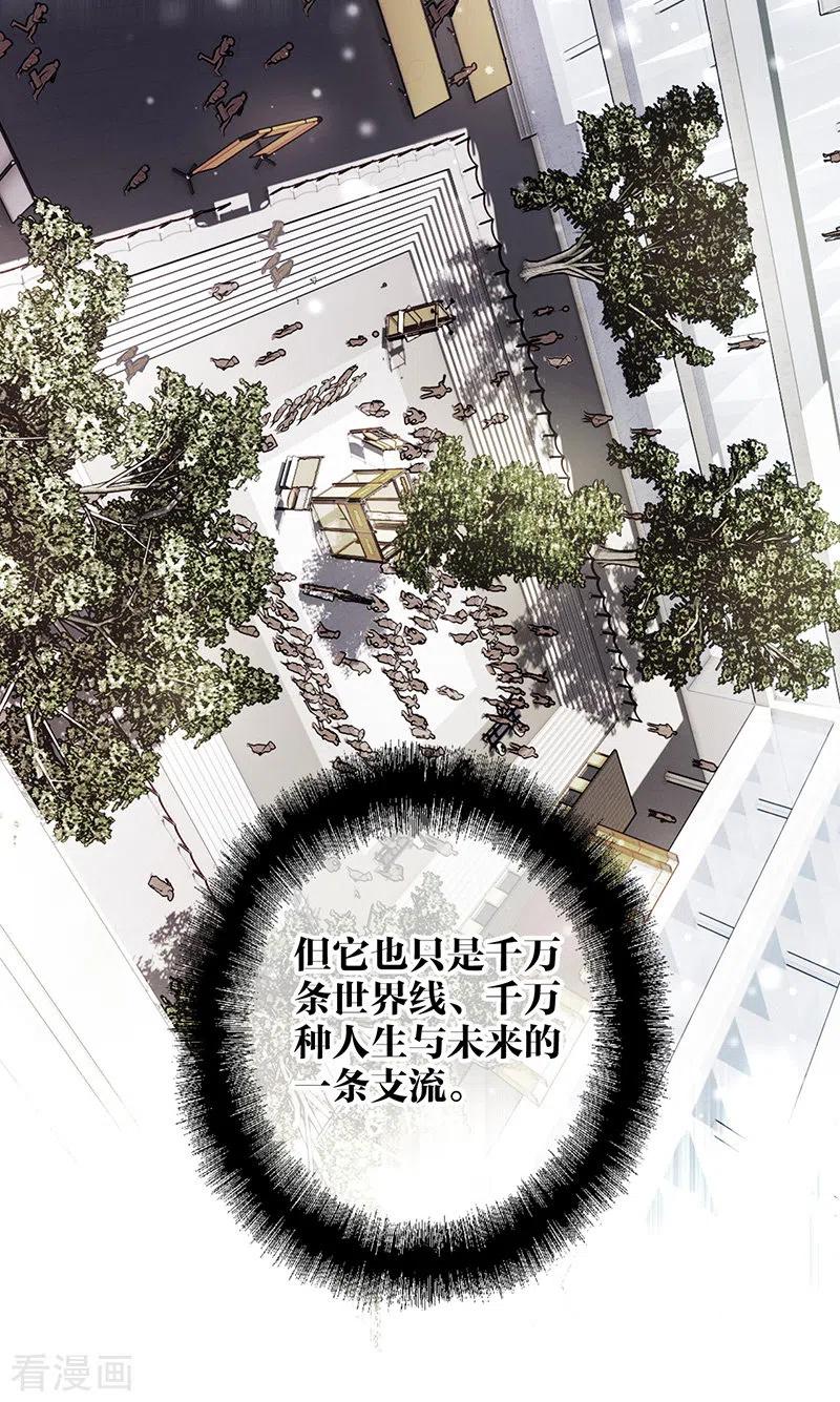 《星梦偶像计划》第342话 第32页