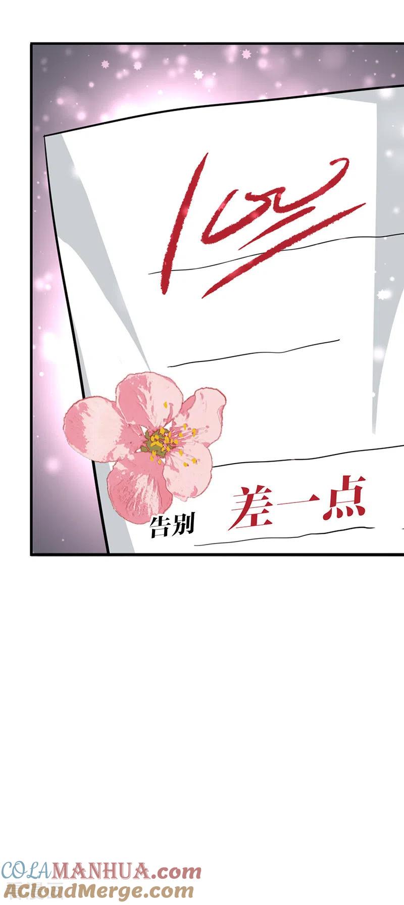 《星梦偶像计划》第342话 第5页