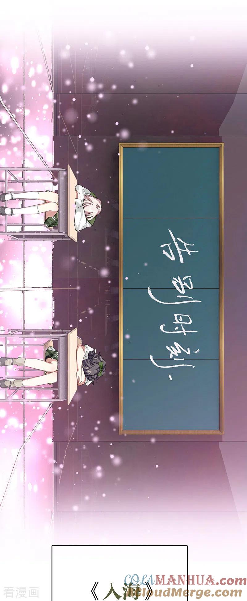 《星梦偶像计划》第342话 第13页
