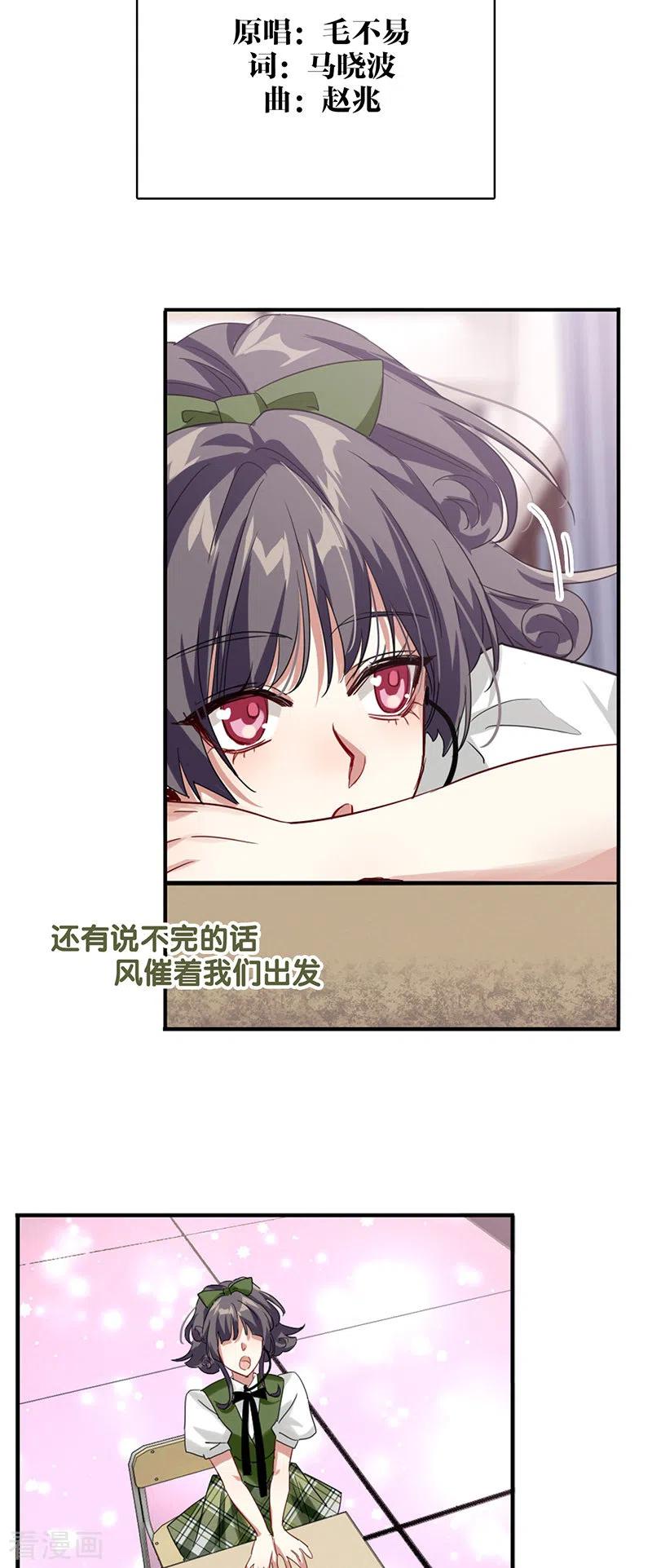 《星梦偶像计划》第342话 第14页