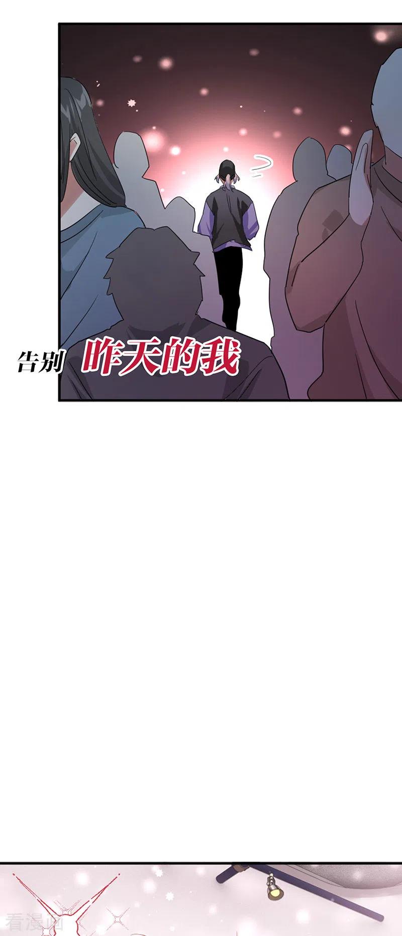 《星梦偶像计划》第342话 第8页